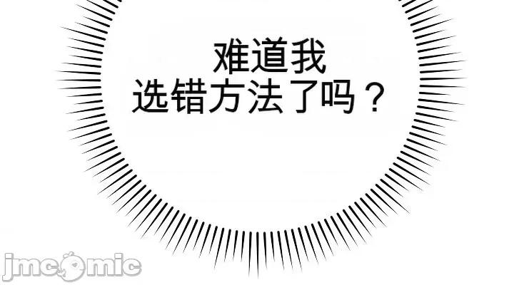 拯救我的魔法少女 拯救我的魔法少女3 第8页