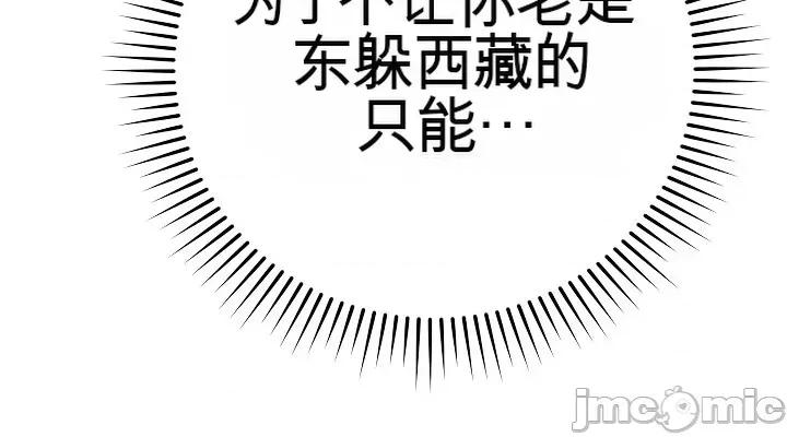 拯救我的魔法少女 拯救我的魔法少女3 第10页