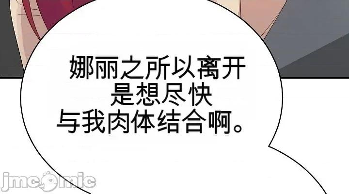 拯救我的魔法少女 拯救我的魔法少女3 第14页
