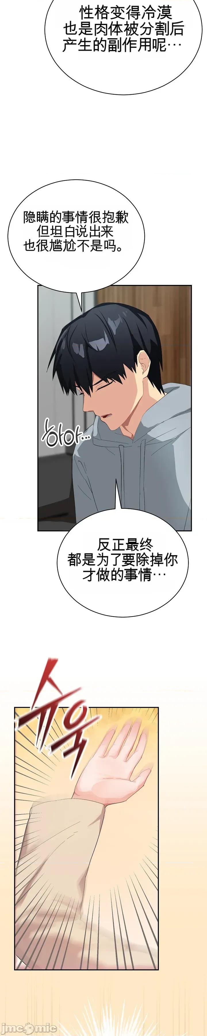 拯救我的魔法少女 拯救我的魔法少女3 第15页