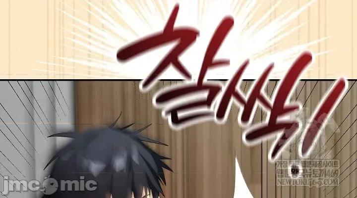 拯救我的魔法少女 拯救我的魔法少女3 第16页