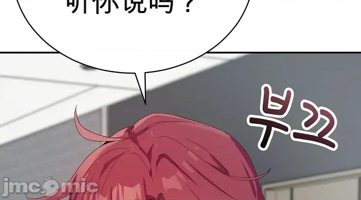 拯救我的魔法少女 拯救我的魔法少女3 第18页