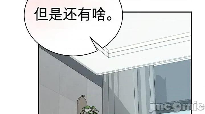 拯救我的魔法少女 拯救我的魔法少女3 第20页