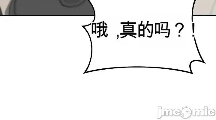 拯救我的魔法少女 拯救我的魔法少女3 第24页