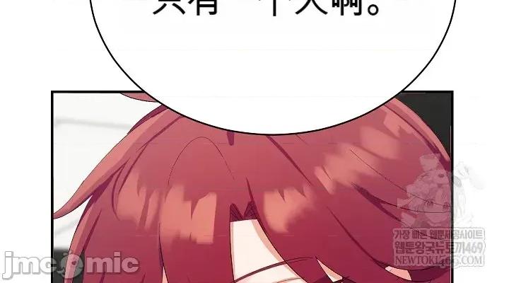 拯救我的魔法少女 拯救我的魔法少女3 第28页