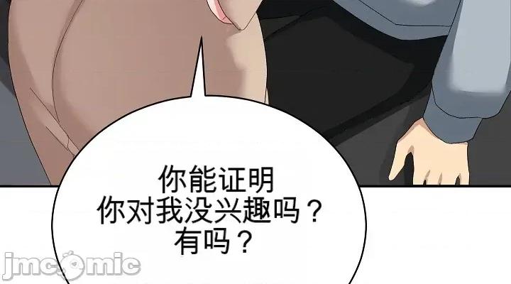 拯救我的魔法少女 拯救我的魔法少女3 第30页