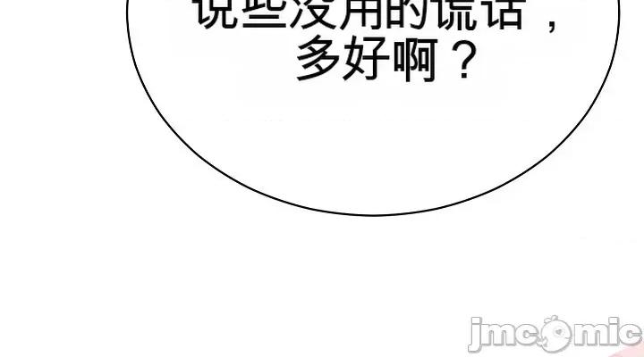 拯救我的魔法少女 拯救我的魔法少女3 第32页