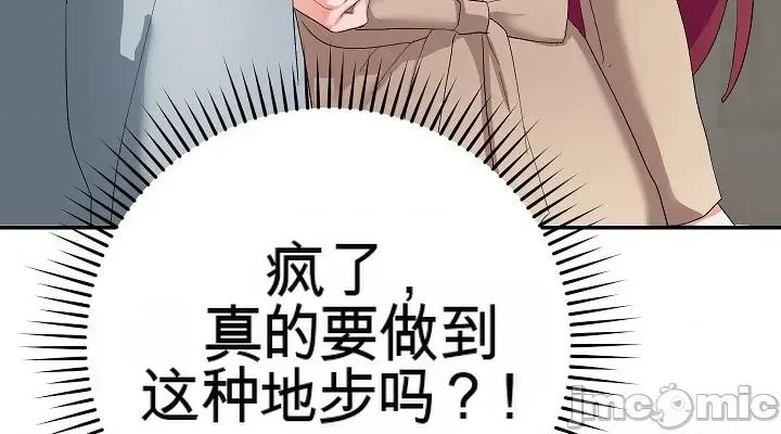 拯救我的魔法少女 拯救我的魔法少女3 第36页