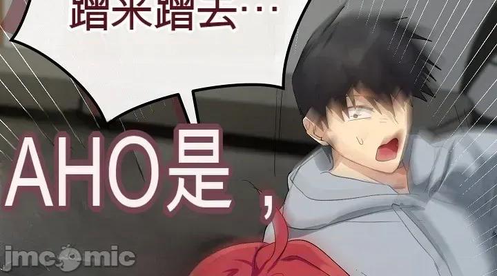 拯救我的魔法少女 拯救我的魔法少女3 第40页