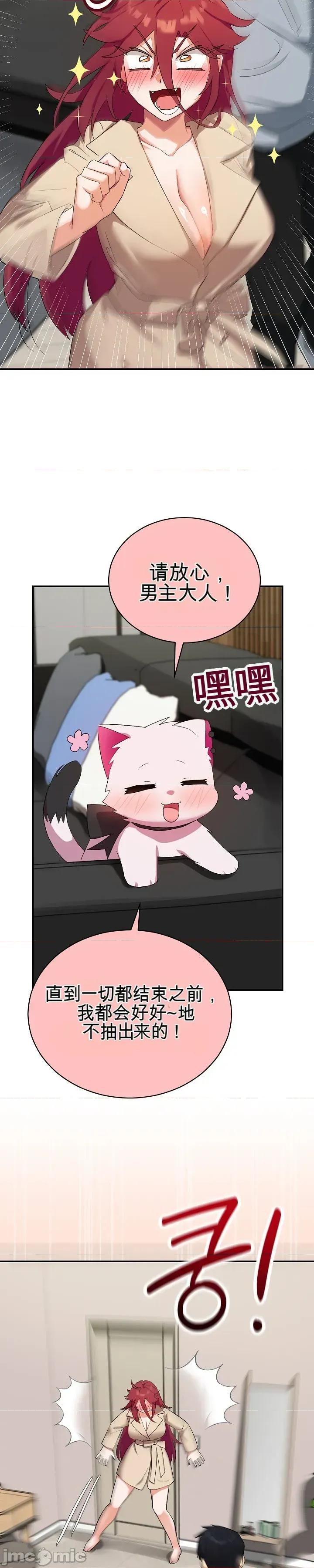 拯救我的魔法少女 拯救我的魔法少女3 第41页