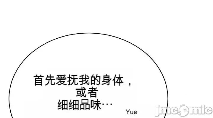 拯救我的魔法少女 拯救我的魔法少女3 第44页