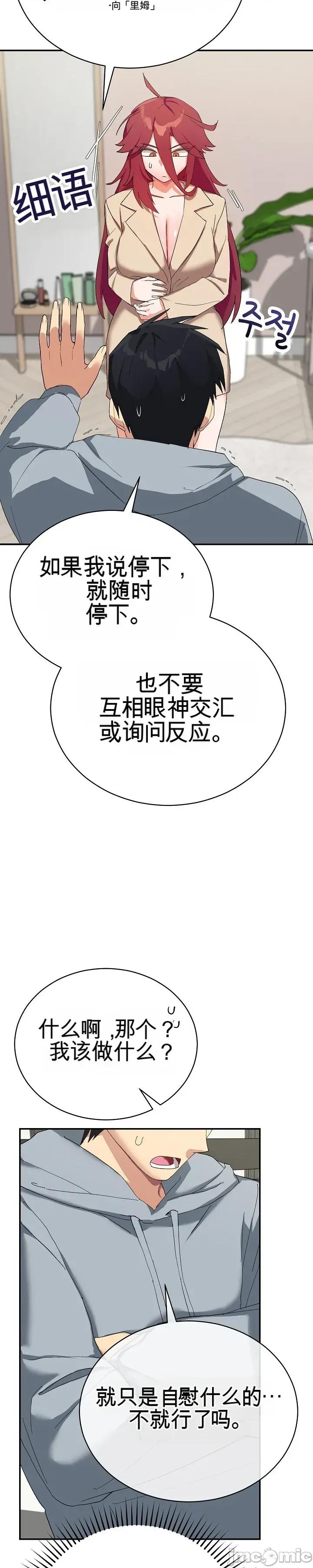 拯救我的魔法少女 拯救我的魔法少女3 第45页
