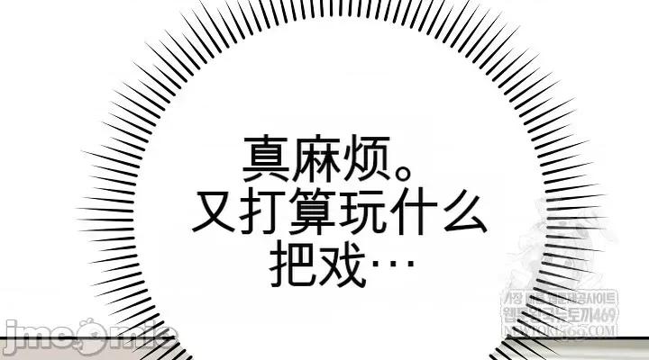 拯救我的魔法少女 拯救我的魔法少女3 第50页