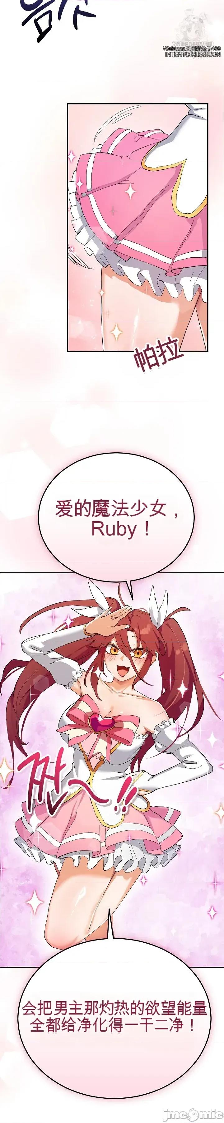 拯救我的魔法少女 拯救我的魔法少女3 第55页