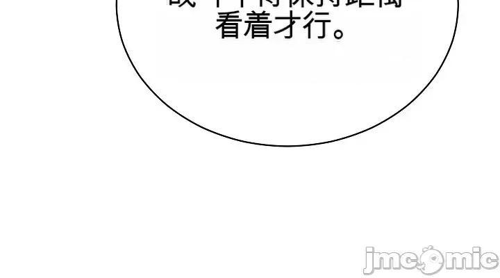 拯救我的魔法少女 拯救我的魔法少女3 第58页