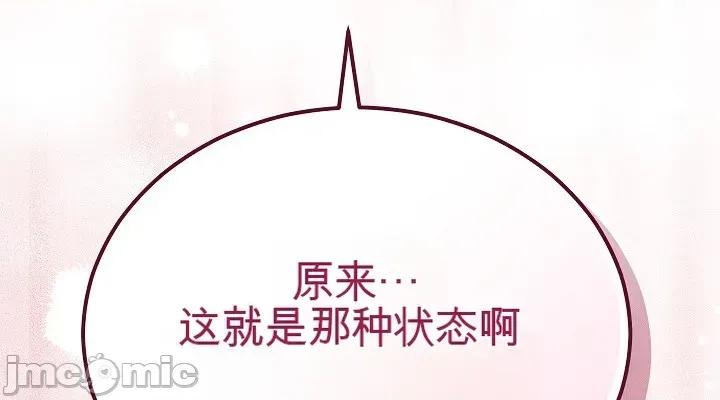 拯救我的魔法少女 拯救我的魔法少女3 第62页