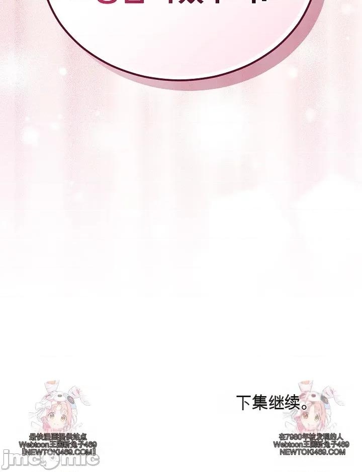 拯救我的魔法少女 拯救我的魔法少女3 第63页