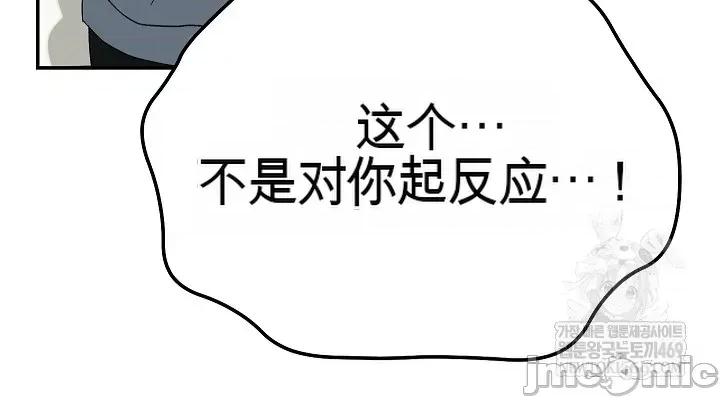 拯救我的魔法少女 拯救我的魔法少女4 第2页