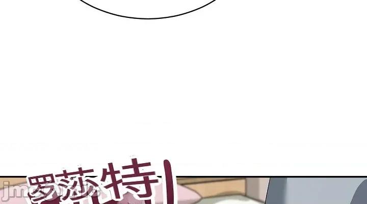 拯救我的魔法少女 拯救我的魔法少女4 第4页