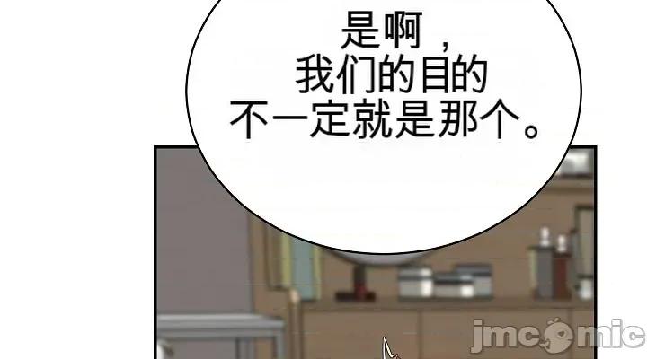 拯救我的魔法少女 拯救我的魔法少女4 第6页