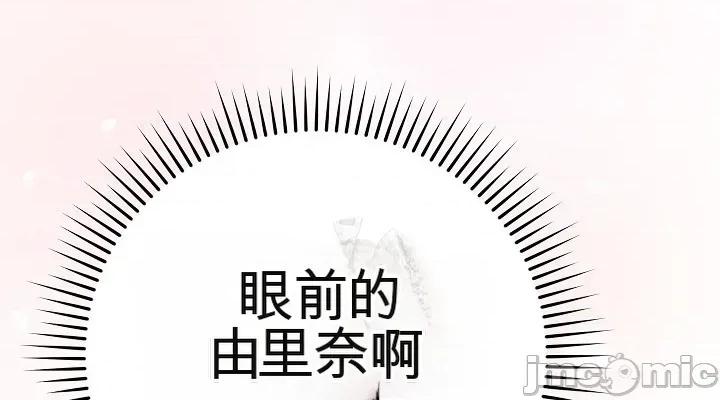 拯救我的魔法少女 拯救我的魔法少女4 第10页