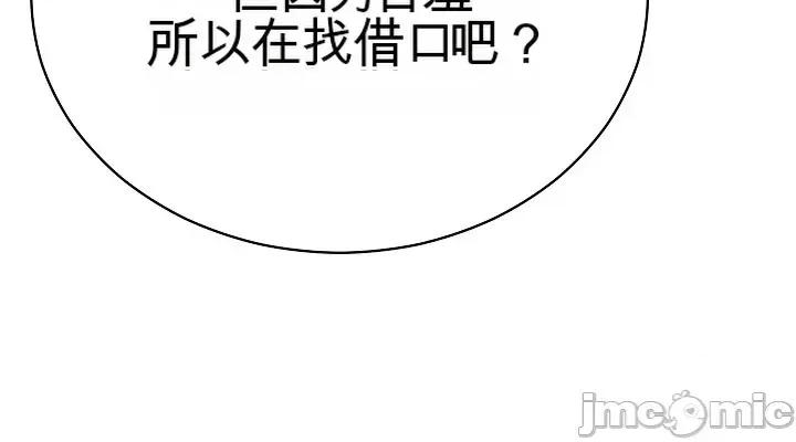 拯救我的魔法少女 拯救我的魔法少女4 第18页