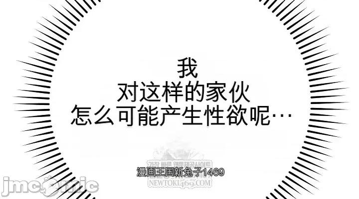 拯救我的魔法少女 拯救我的魔法少女4 第20页