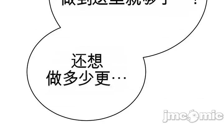 拯救我的魔法少女 拯救我的魔法少女4 第22页