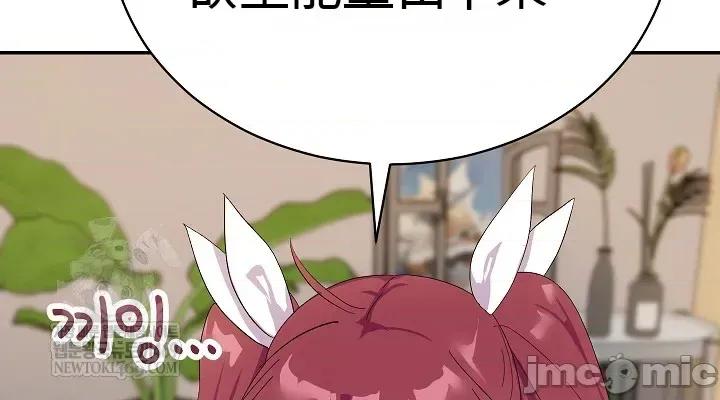 拯救我的魔法少女 拯救我的魔法少女4 第24页