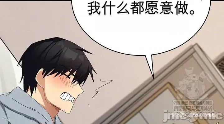 拯救我的魔法少女 拯救我的魔法少女4 第26页