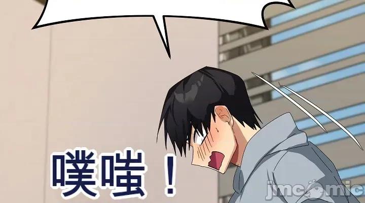 拯救我的魔法少女 拯救我的魔法少女4 第36页