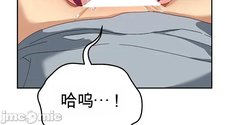 拯救我的魔法少女 拯救我的魔法少女4 第42页