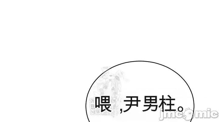 拯救我的魔法少女 拯救我的魔法少女4 第48页