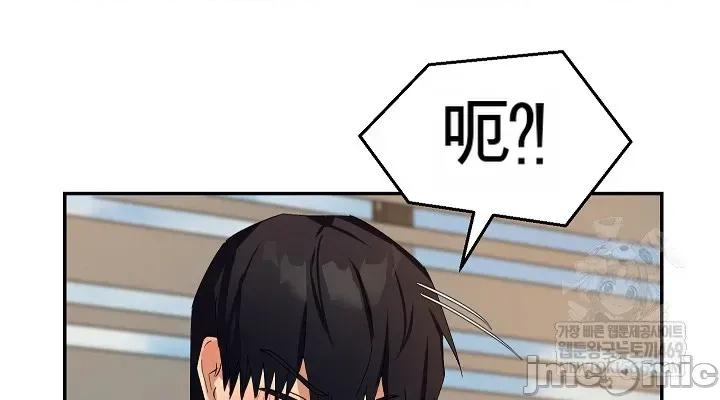 拯救我的魔法少女 拯救我的魔法少女4 第58页
