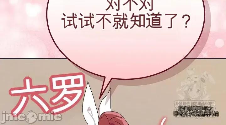 拯救我的魔法少女 拯救我的魔法少女4 第62页