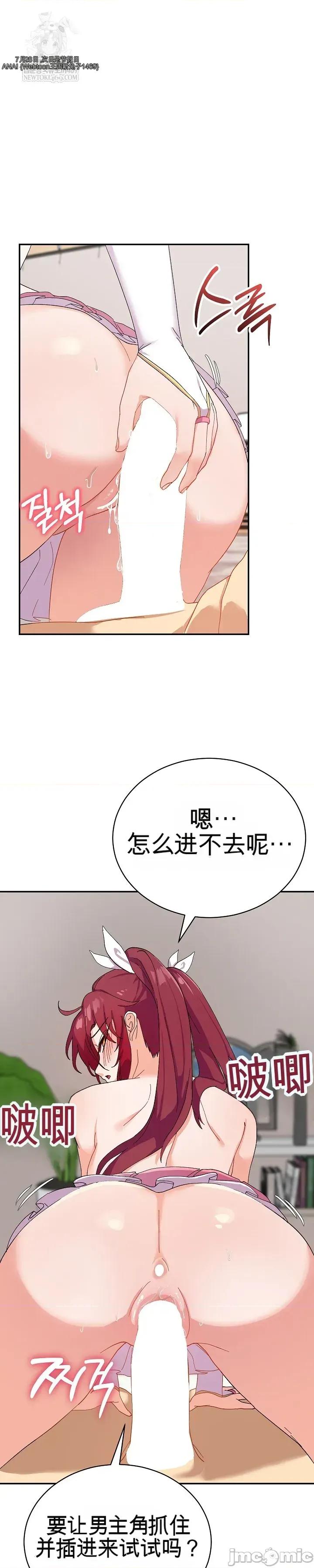 拯救我的魔法少女 拯救我的魔法少女5 第1页