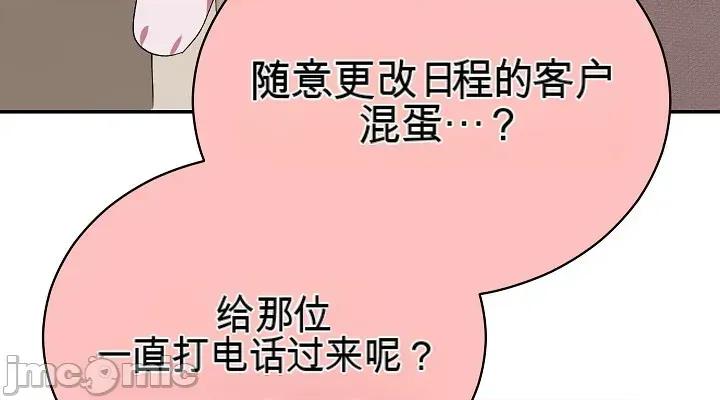 拯救我的魔法少女 拯救我的魔法少女5 第6页