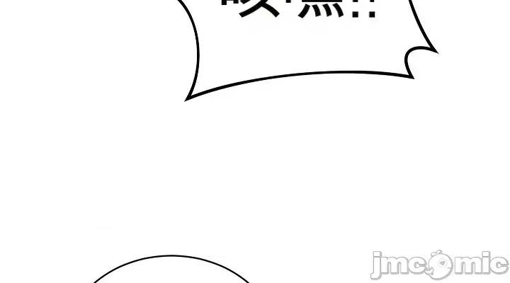 拯救我的魔法少女 拯救我的魔法少女5 第8页