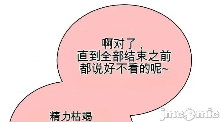 拯救我的魔法少女 拯救我的魔法少女5 第10页