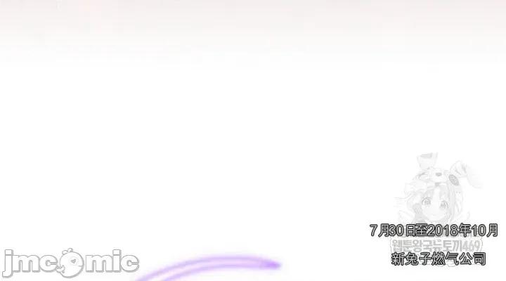 拯救我的魔法少女 拯救我的魔法少女5 第12页