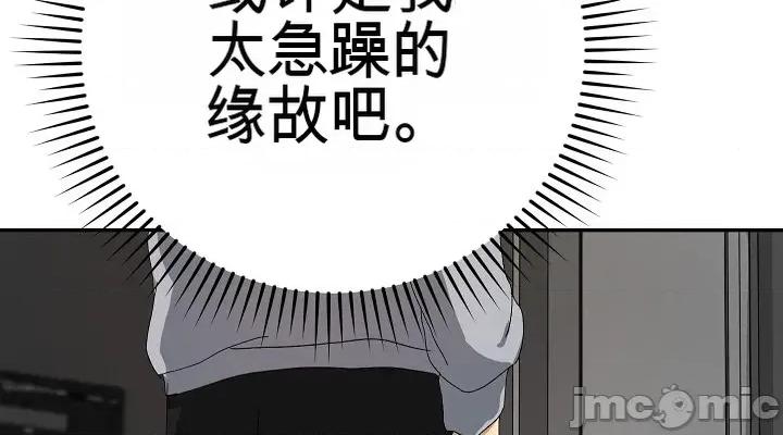 拯救我的魔法少女 拯救我的魔法少女5 第18页