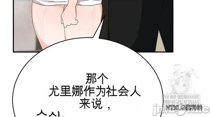 拯救我的魔法少女 拯救我的魔法少女5 第28页