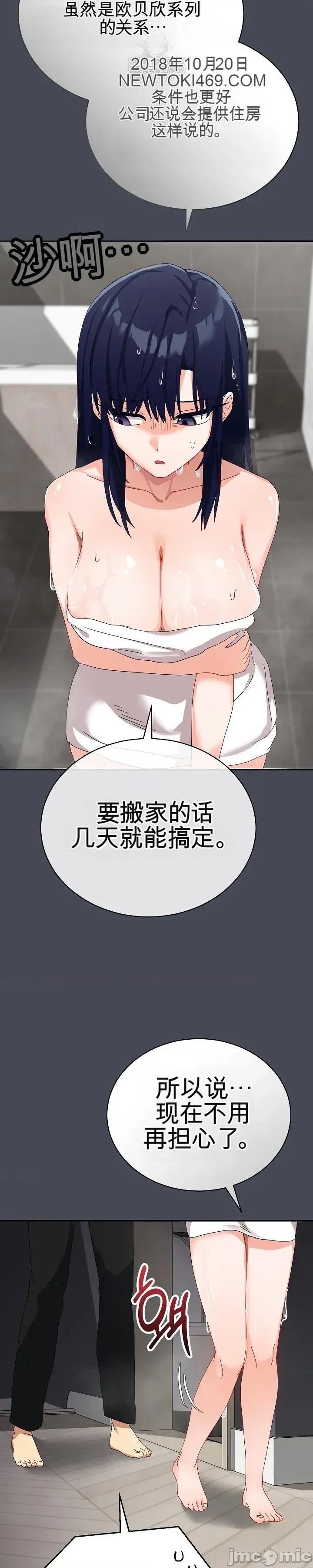 拯救我的魔法少女 拯救我的魔法少女5 第31页