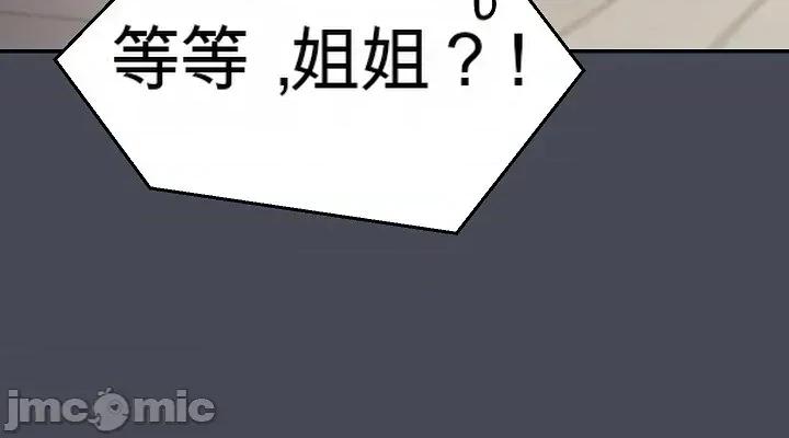 拯救我的魔法少女 拯救我的魔法少女5 第32页