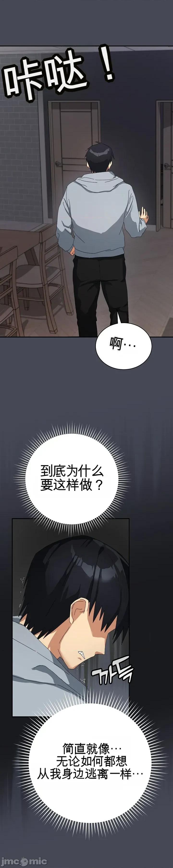 拯救我的魔法少女 拯救我的魔法少女5 第33页