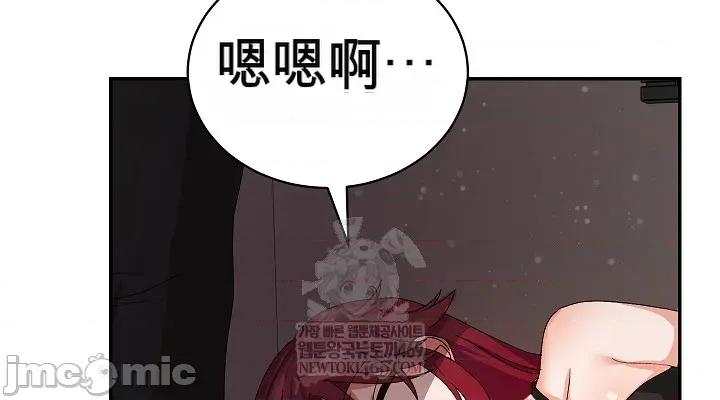 拯救我的魔法少女 拯救我的魔法少女5 第38页