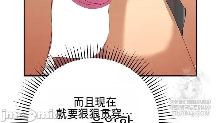 拯救我的魔法少女 拯救我的魔法少女5 第40页