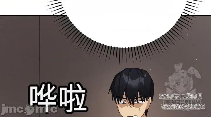 拯救我的魔法少女 拯救我的魔法少女5 第44页
