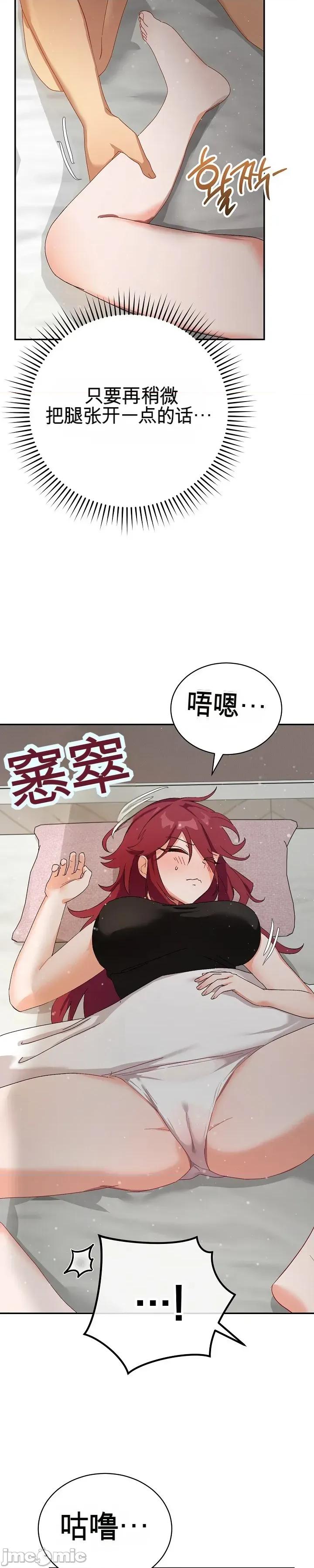 拯救我的魔法少女 拯救我的魔法少女5 第47页