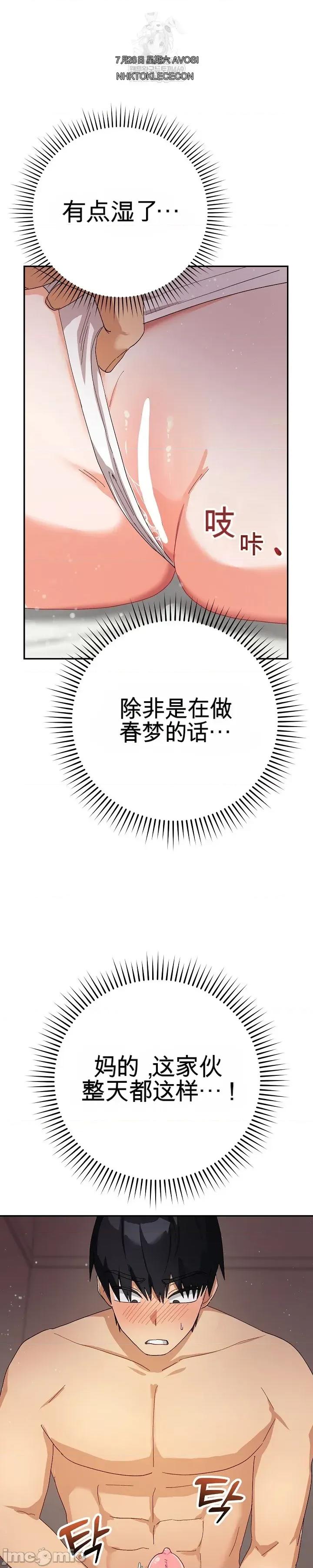 拯救我的魔法少女 拯救我的魔法少女5 第51页